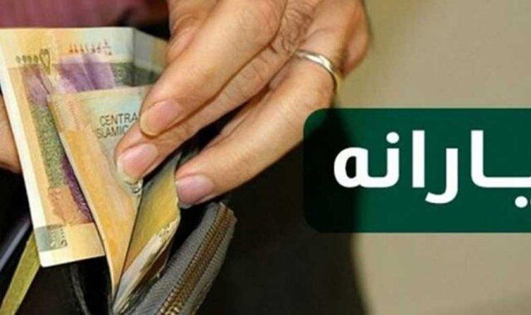 یارانه نقدی اردیبهشت کی واریز می شود؟ یارانه نقدی اردیبهشت کی واریز می شود؟