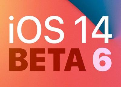 ششمین نسخه بتا از سیستم عامل های iOS 14 و iPadOS 14 منتشر شد